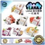 LANA拉拉一代通用煙蛋<br>[買十送一盒]：圖片 3