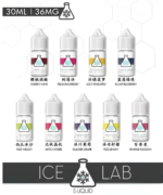 ICE LAB冰凍實驗室煙油：圖片 2