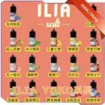 ILIA Nicotine salts小煙煙油