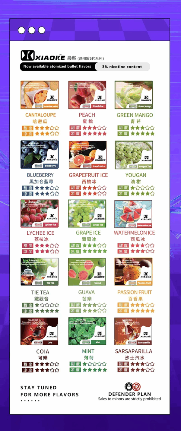XIAOKE梟客五代煙彈<br>[買三送一盒]<br>[買五送二盒]