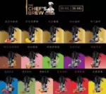 廚師佳釀Chef’s BREW 小煙煙油：圖片 4