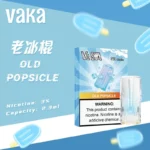 VAKA一代通用煙彈：圖片 7