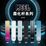 MEEL一代通用主機