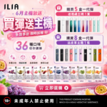 ILIA哩亞一代通用煙彈<br>[買五送普通主機]<br>[買八送皮革主機]
