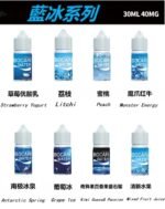 LANA藍冰系列小煙煙油：圖片 3