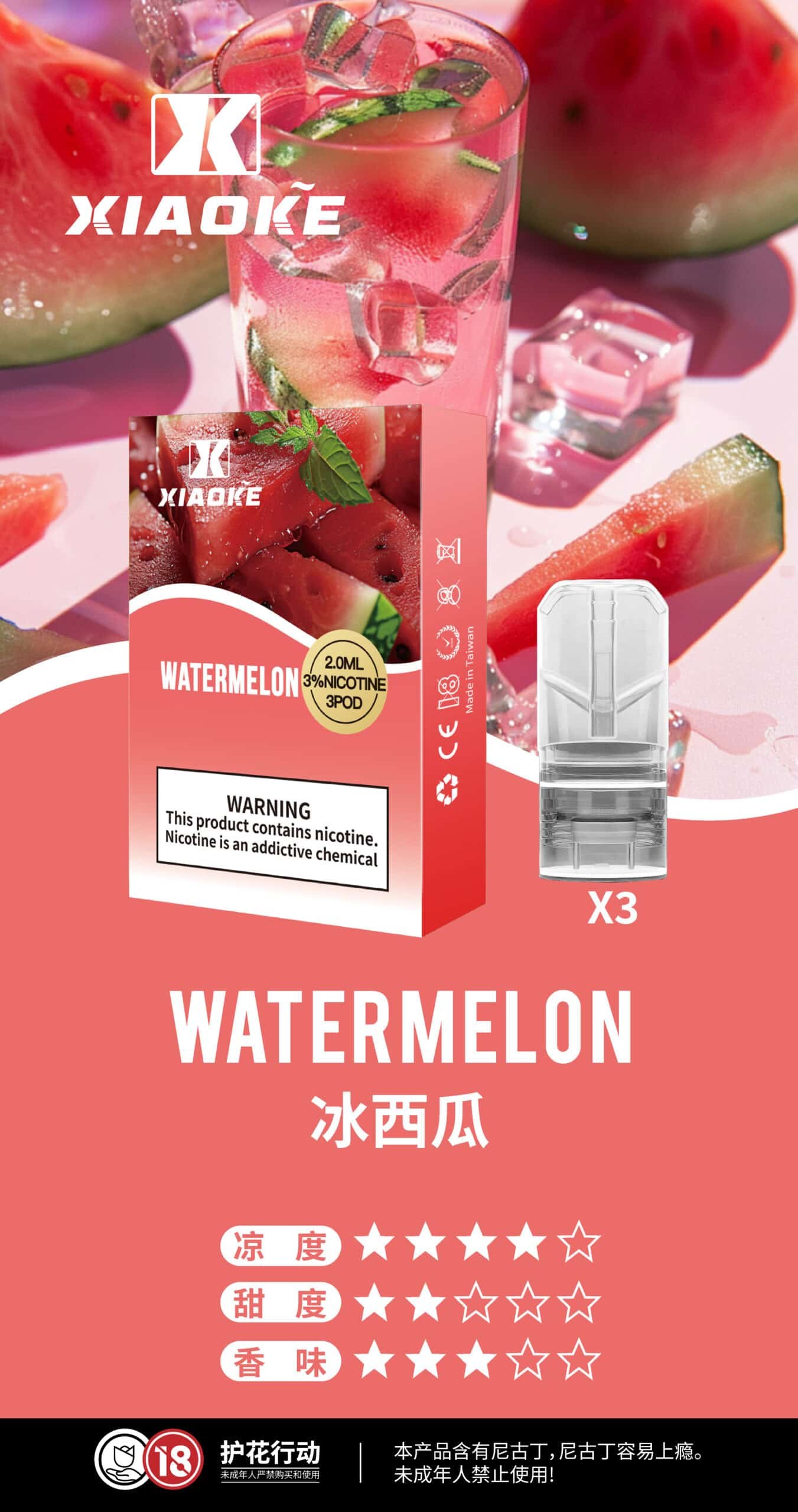 XIAOKE梟客一代煙彈<br>[買三送一盒]<br>[買五送二盒]