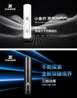 XIAOKE梟客一代主機：圖片 2