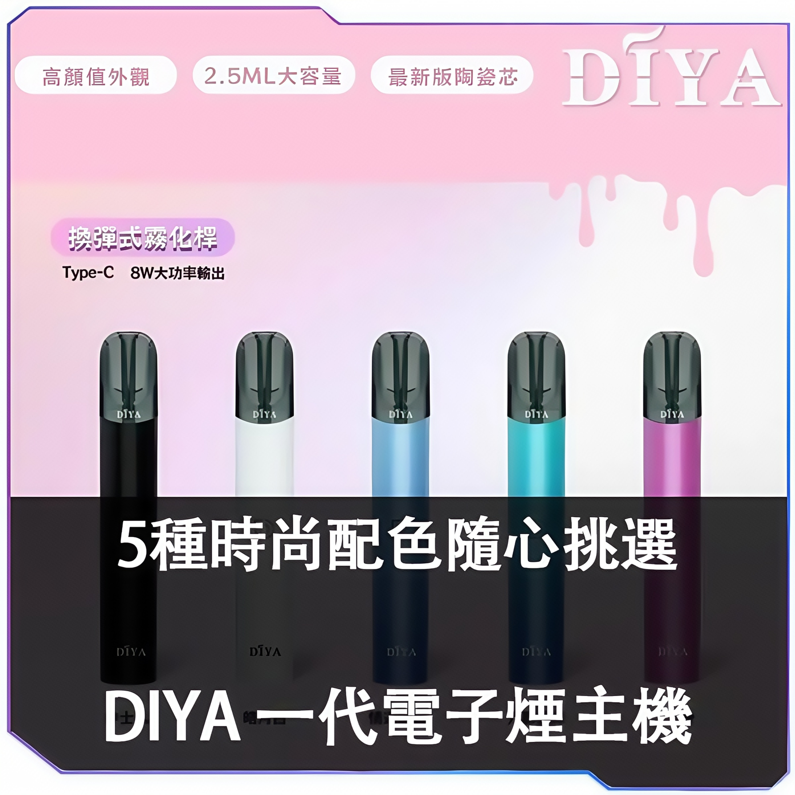 2d8e55f7b2acd8ac4a3f37677849d2fe DIYA叮亞一代主機:圖片 1