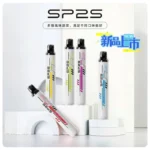 SP2S拋棄式5000口