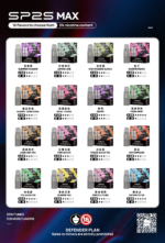 SP2S MAX專用煙彈<br>[買五送AP主機]：圖片 3