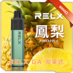 RELX 悅刻拋棄式GA8000口：圖片 3
