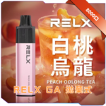 RELX 悅刻拋棄式GA8000口：圖片 6