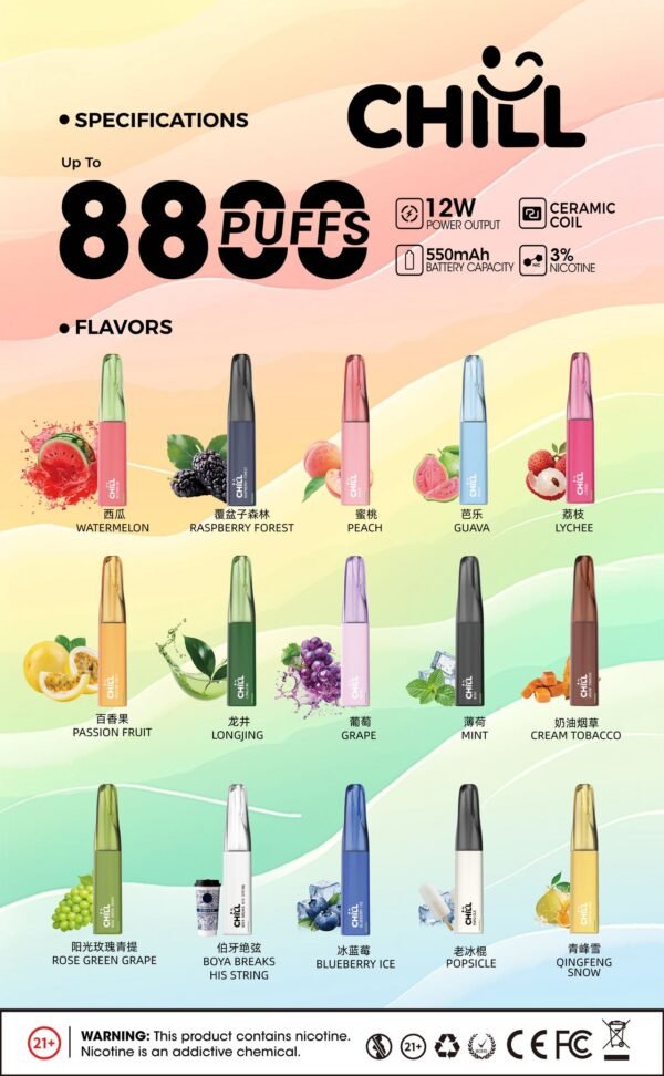 CHILL拋棄式8800口<br>[買六隻送一隻]