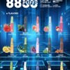 CHILL拋棄式8800口<br>[買六隻送一隻]