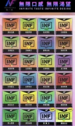 INF無限一代煙彈：圖片 4