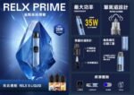 悅刻RELX Prime Kit 註油主機：圖片 2