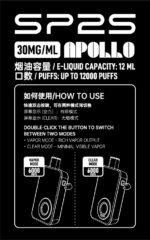 SP2S Apollo 拋棄式電子煙12000口：圖片 3