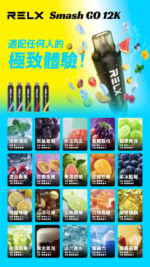 RELX SG悅刻 一次性拋棄式 12000口 [買六送一]：圖片 2
