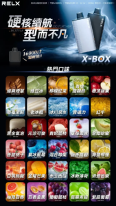 RELX 悅刻  X-BOX 16000口<br>[買三送主機]：圖片 2