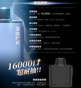 RELX 悅刻  X-BOX 16000口<br>[買三送主機]：圖片 3